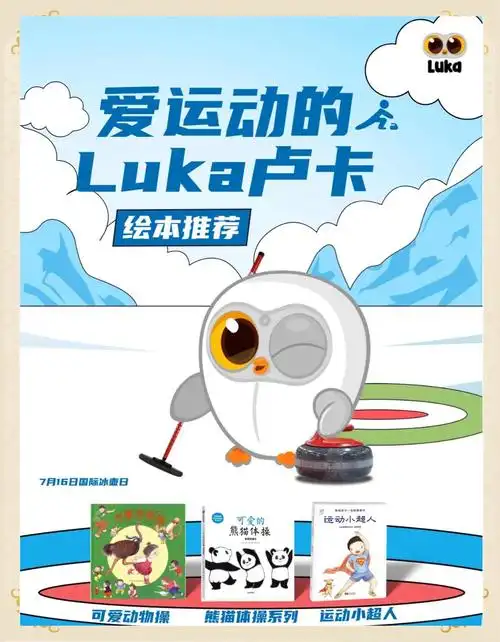 宝宝最爱的运动绘本推荐,快来看看吧!