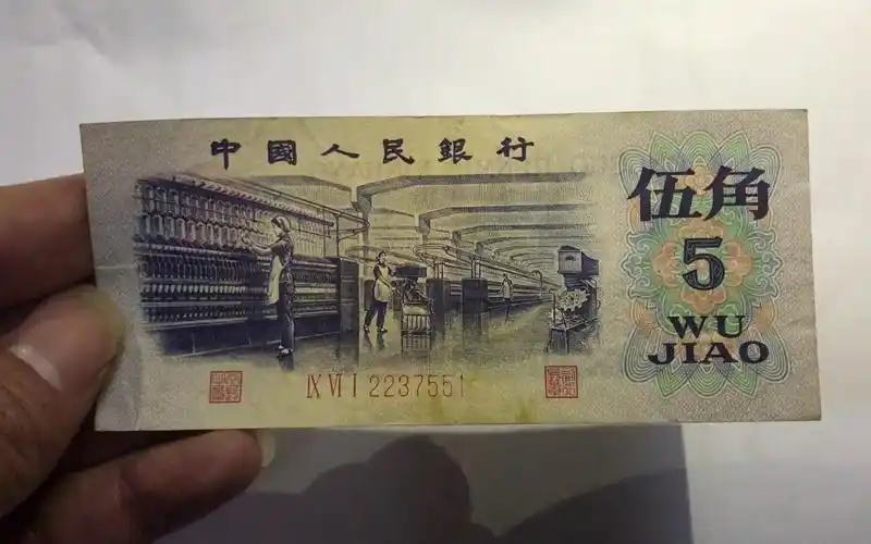 老家找到一张旧版5毛纸币,大家快看看,估价多少?