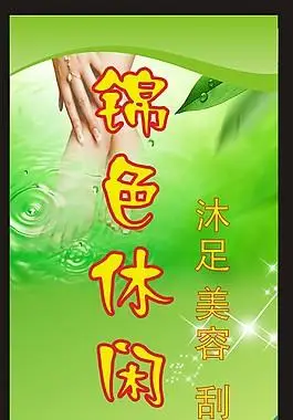 沐足指示牌 灯箱