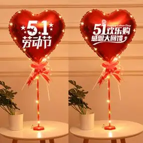 五一劳动节心形气球立柱桌飘装饰学校活动商场美容院店铺氛围布置