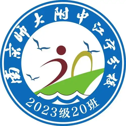 班徽设计理念1初一(20)班张海鸥,中学高级教师,区学科带头人,市优秀