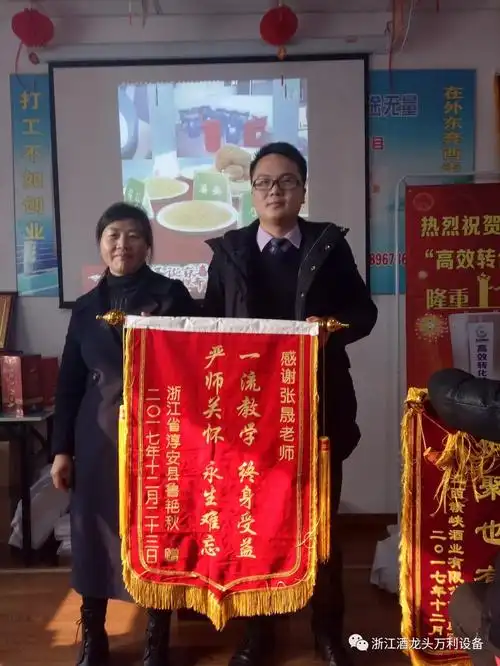 同时还给自己的恩师做了锦旗从老家带过来献给他们的老师,来不了现场