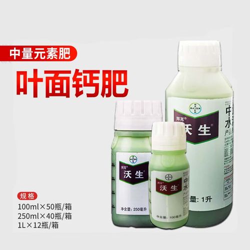 拜耳沃生 沃生钙 中量元素水溶肥料叶面肥钙肥 【250ml/瓶】*1瓶