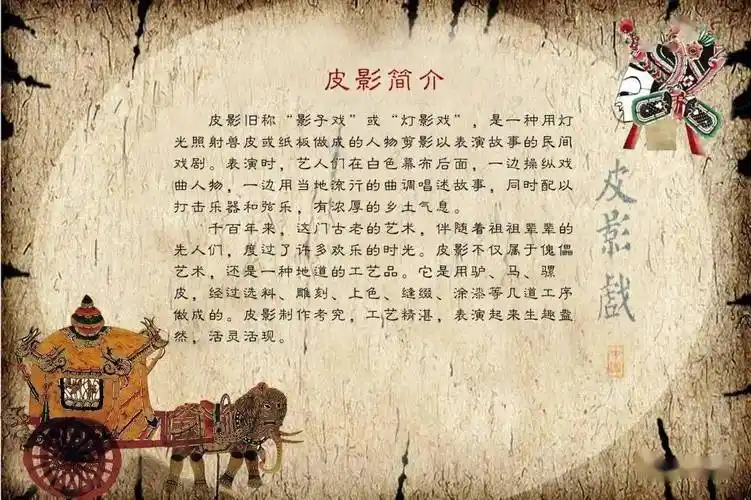 多彩甘肃皮影里的光阴故事凉州皮影戏