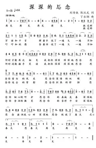 抗疫战歌|黄冈师范学院《深深的思念》发布了!