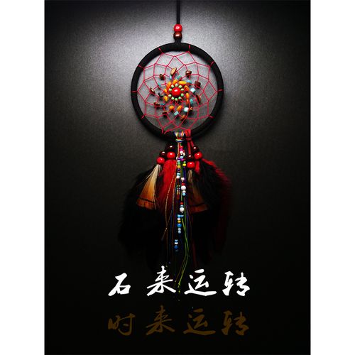 挂件时来运转创意捕梦网复古ins红色礼物房间卧室空中吊饰