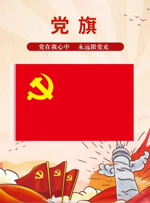 优必利党旗户外旗杆悬挂旗帜壁挂党旗加厚款192288cm一号党旗8331