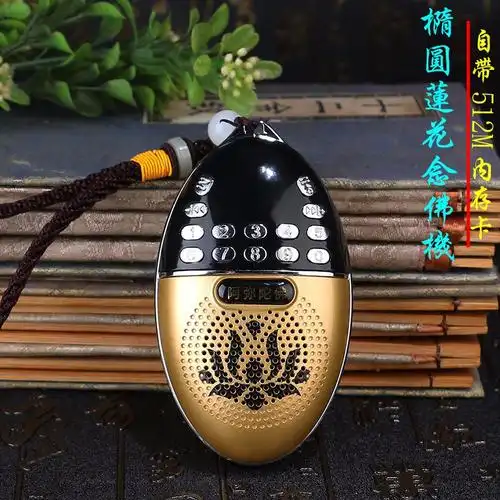 念佛机播经机免费结缘佛歌诵经莲花念佛机佛具用品 立体声环绕音