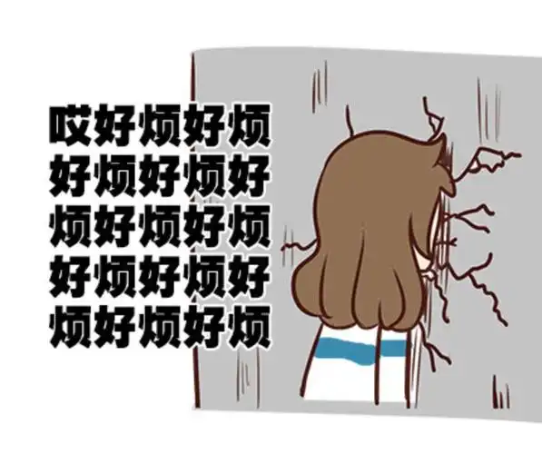 烦死了表情包心情很烦躁表情包