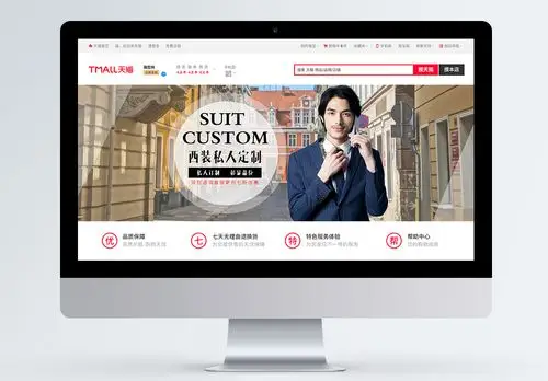 西服领口私人订制西装淘宝banner模板