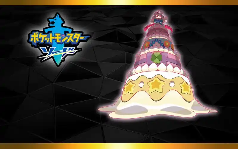 宝可梦剑盾超极巨化霜奶仙捕获