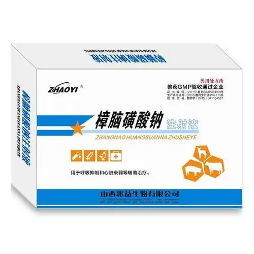 樟脑磺酸钠注射液