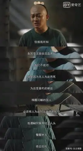 慷慨赴死易,从容就义难《大侠霍元甲》谭嗣同乃真英雄