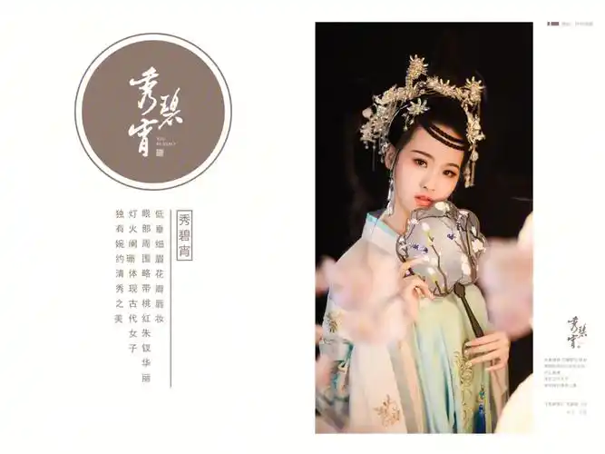 帮我家仙女改的古装照