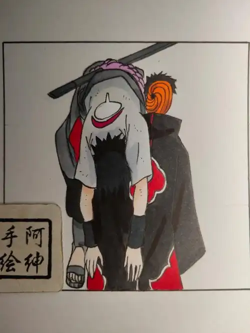 阿飞和佐助绘画过程