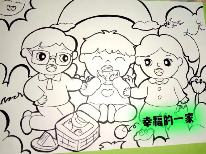 幸福的一家人  教师编题目儿童画简笔画嗨,又拾起儿童画啦大家还需要