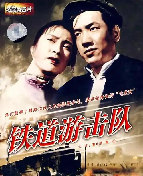 在85版《铁道游击队》演芳林嫂,曾是姚晨恩师|殷桃|演员_网易订阅
