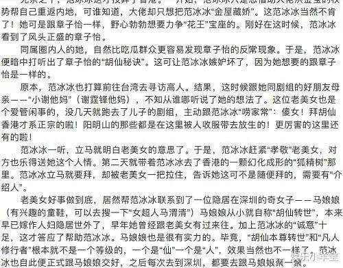 421页明星八卦在线阅读421事件涵盖大部分主流明星内容令人震惊