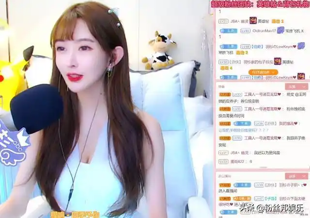 王羽杉调侃,自己的报价跟舞蹈区最底层的舞蹈主播一个价,太划算了.