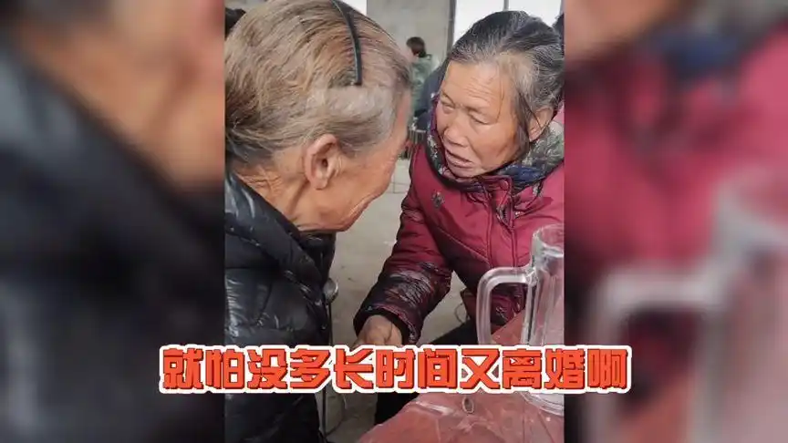 成功潜入核心农村唠嗑基地 老太太说悄悄话