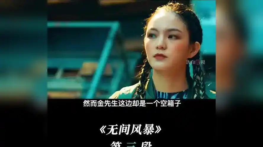 山鸡又一次当扛把子,简直不要太嚣张无间风暴陈小春