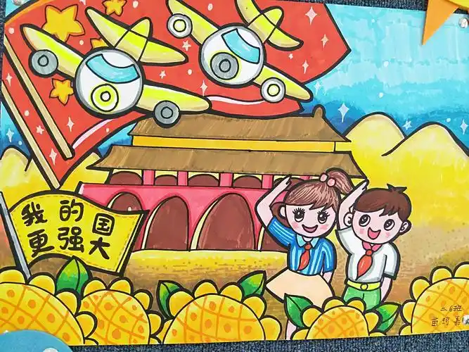 大学南路小学 --二年级六班 愿祖国繁荣昌盛