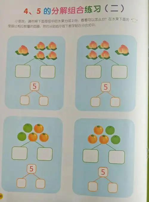 《春苗幼儿园》停课不停学