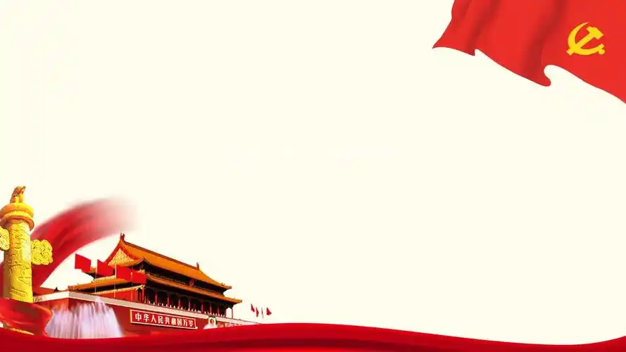 所属栏目:ppt图片 来源:ppt家园 ppt模板简介:红色简单背景,精美大气