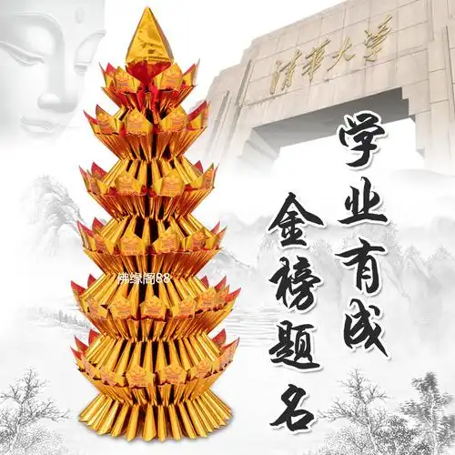 金纸元宝纸 莲花_纯手工九转莲花塔纸莲花金莲花七彩莲花折纸元宝金条