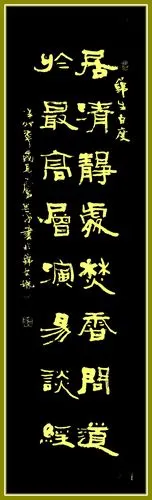 卢果平书法作品欣赏