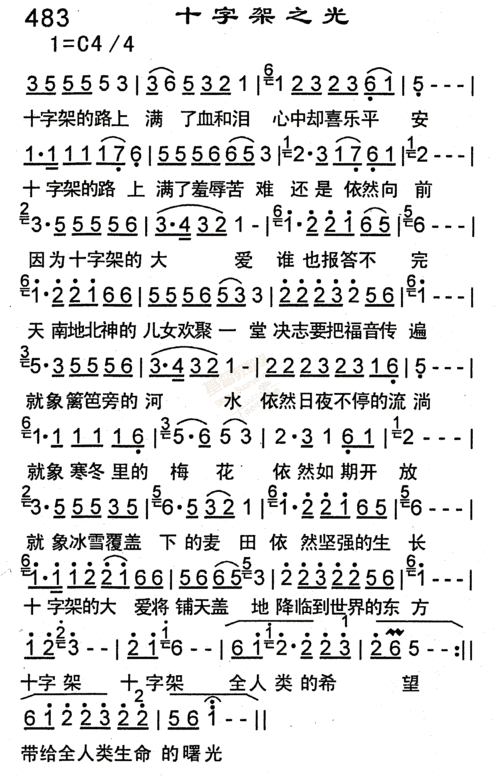 下载483_十字架之光歌谱