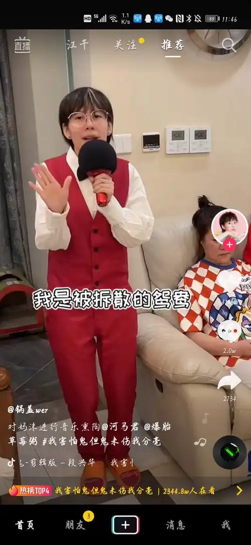 这首歌真正的名字为《我害怕鬼》,由段兴华演唱.