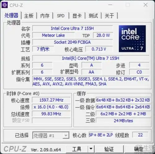 aipc新开端酷睿ultra7155h实机测试