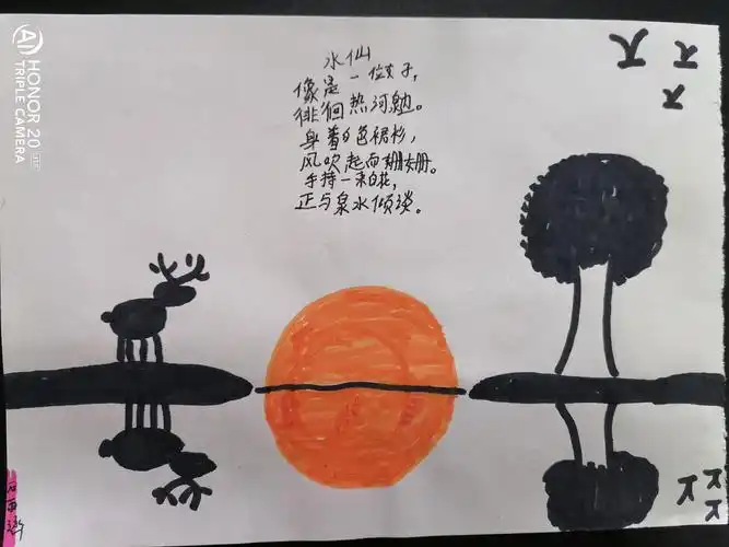 其乐无穷的现代诗配画——万源明达x1602班