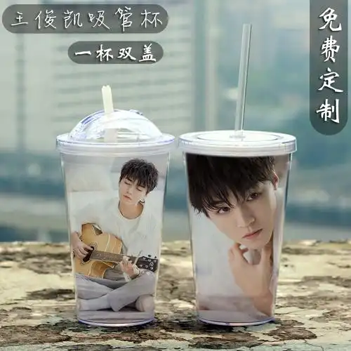 王俊凯tfboys专辑同款周边吸管水杯便携随手杯子diy定制生日礼物
