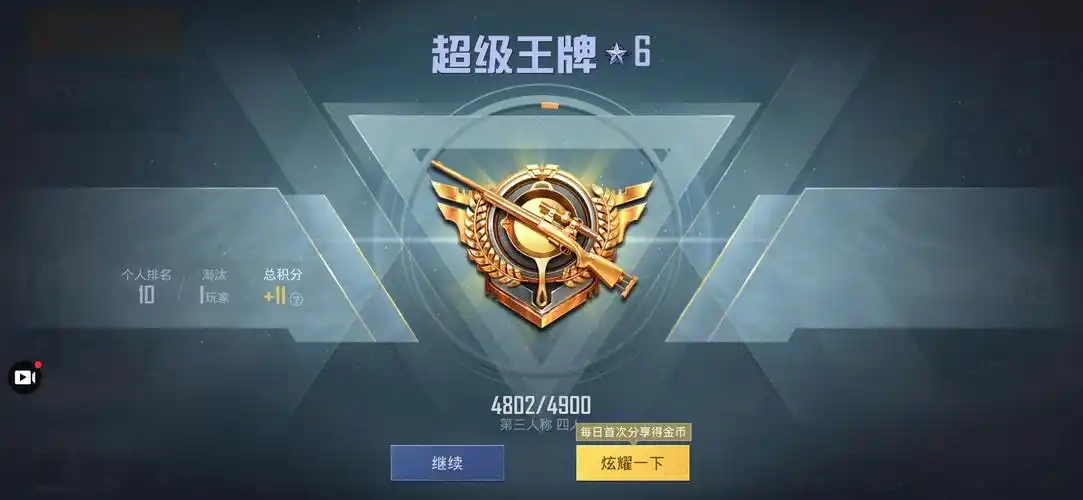 夏日收获#这个夏日,收获了王牌印记9,专家巡查员,小伙伴 - 和平精英