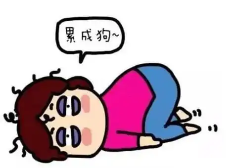 人累心累身心疲惫表情 - 搜狗图片搜索