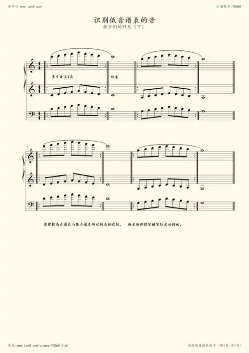 识别低音谱表的音-孩子们的拜厄,钢琴谱》下,拜厄(五线谱 钢琴曲 指法
