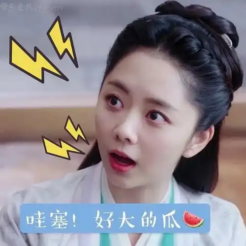 我想求一个今夏锦衣之下袁今夏谭松韵表情包的楼