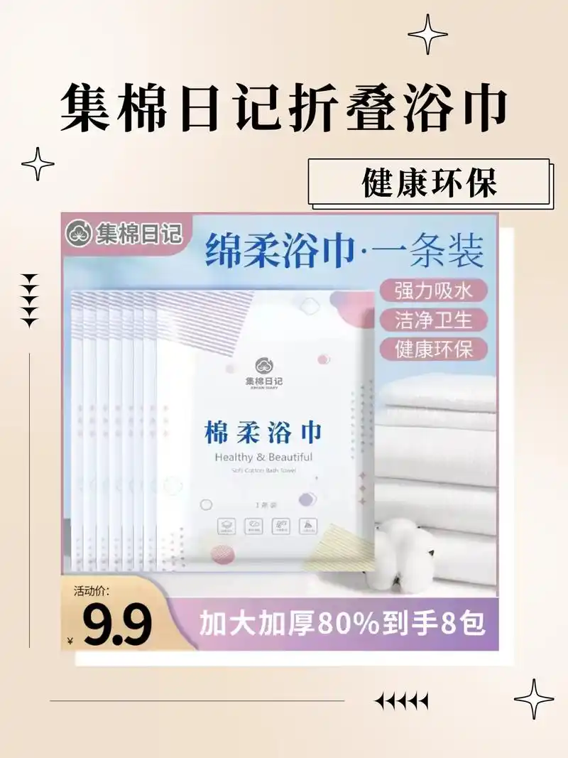 95  这款浴巾不仅适合日常使用,而且还可以轻松折叠收纳,非常适合