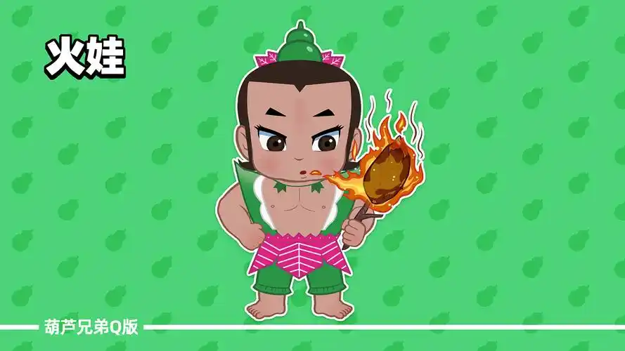 葫芦兄弟葫芦娃q版
