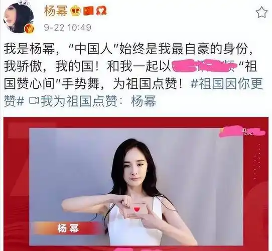 杨幂王一博有多爱国?