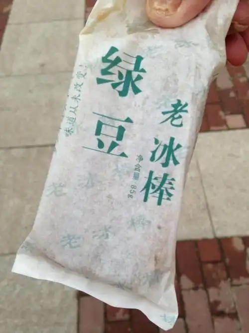 的味道洋溢在我的舌尖,瞬间透彻心扉的清凉,伴随着一声声悠长的吆喝声