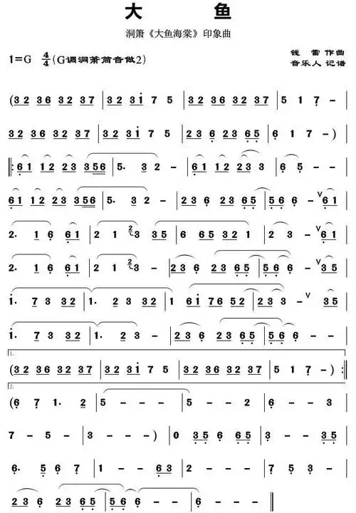 大鱼(洞箫《大鱼海棠》印象曲)箫曲谱_民族乐器网