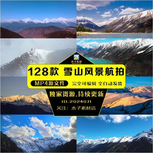 雪山风景航拍风光西藏川西旅游景点山脉自然美景高清实拍视频素材