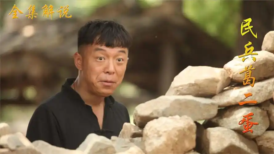 经典抗战剧黄渤主演《民兵葛二蛋》,全剧集解说,正在更新中
