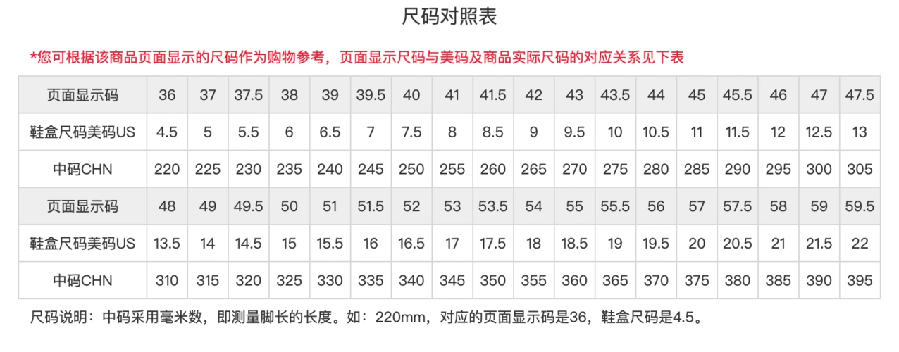 lining 李宁男子拖鞋-xssml品牌尺码表大全_对照表_选码助手_查码工具