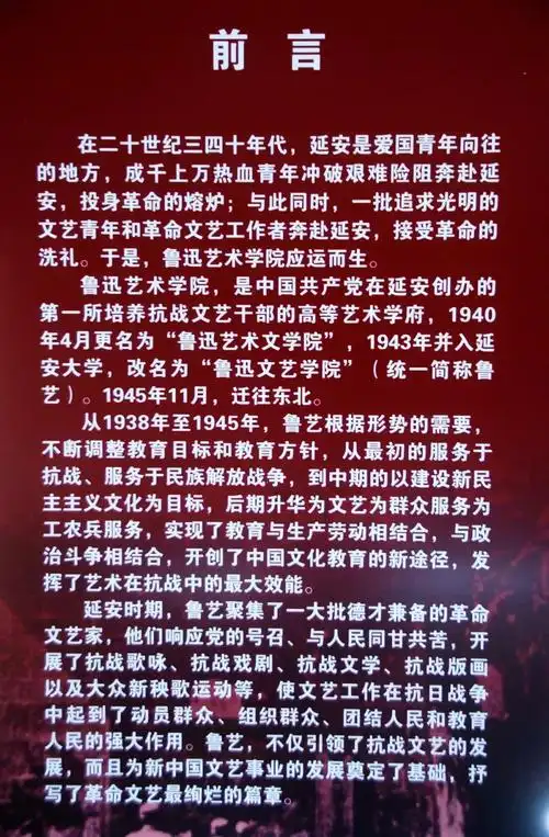 蓬州闲士 ‖ 延安掠影十三:鲁迅艺术学院党的六届六中全会会址