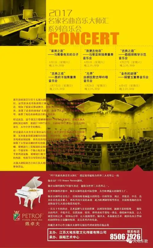 古典之路薛皓垠声乐教学示范音乐会节目单曝光啦