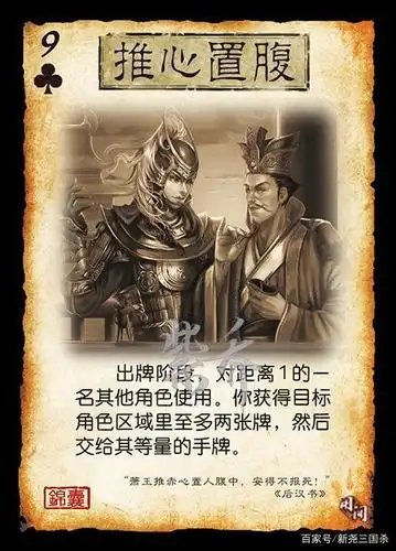 三国杀:用间篇卡牌一览,四张新锦囊牌你会用吗